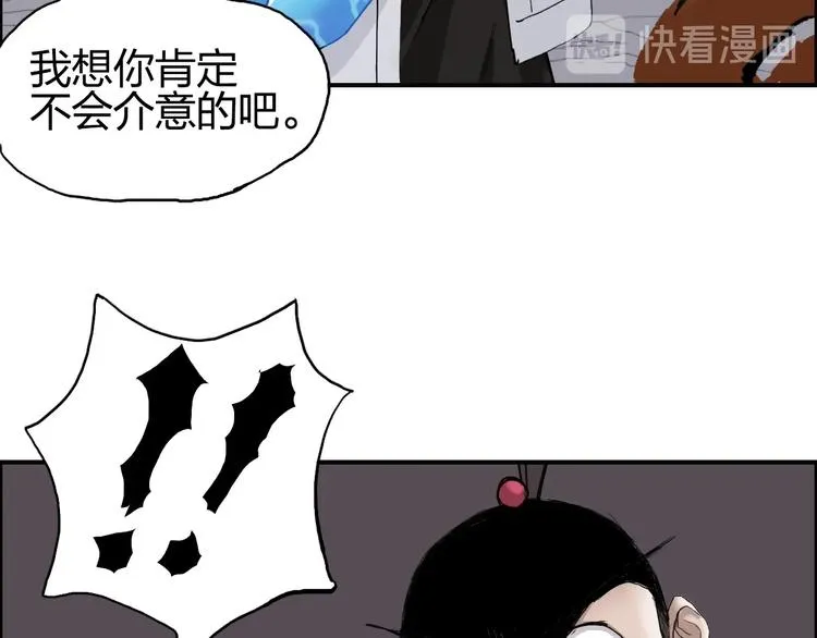 第188话 这个团不好带啊！ 第70页