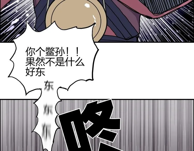 第188话 这个团不好带啊！ 第73页