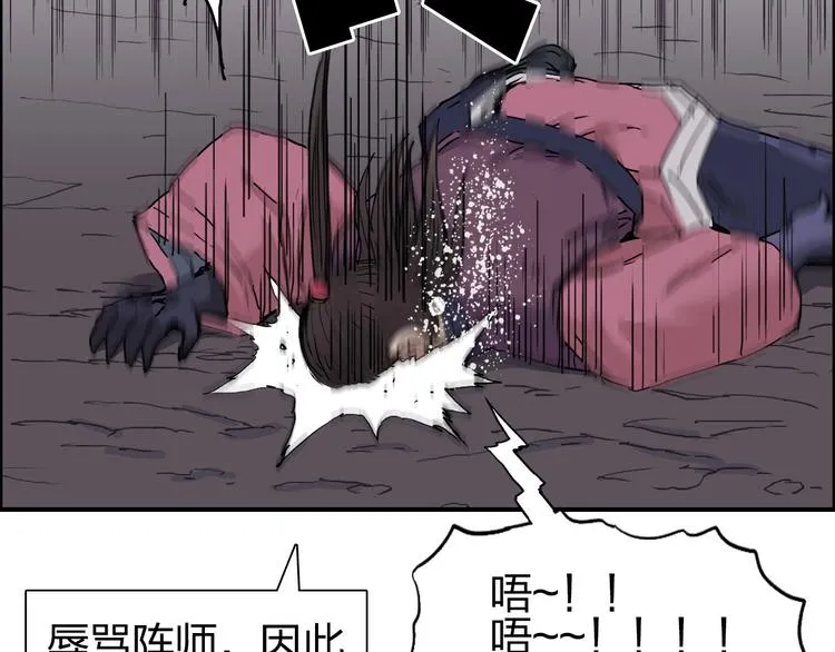 第188话 这个团不好带啊！ 第74页