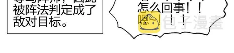 第188话 这个团不好带啊！ 第75页
