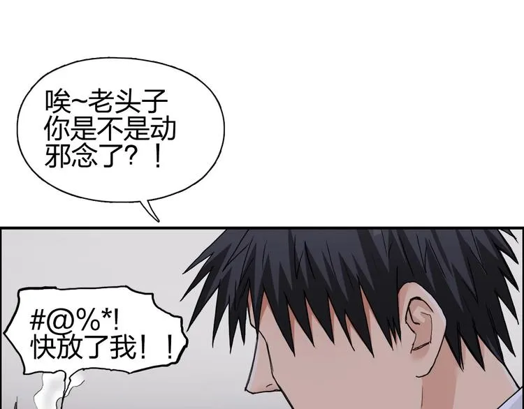 第188话 这个团不好带啊！ 第76页