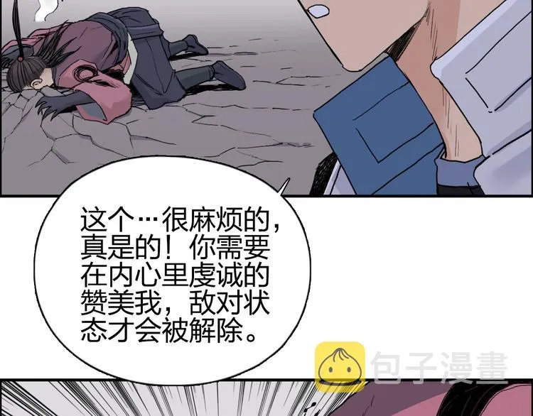 第188话 这个团不好带啊！ 第77页