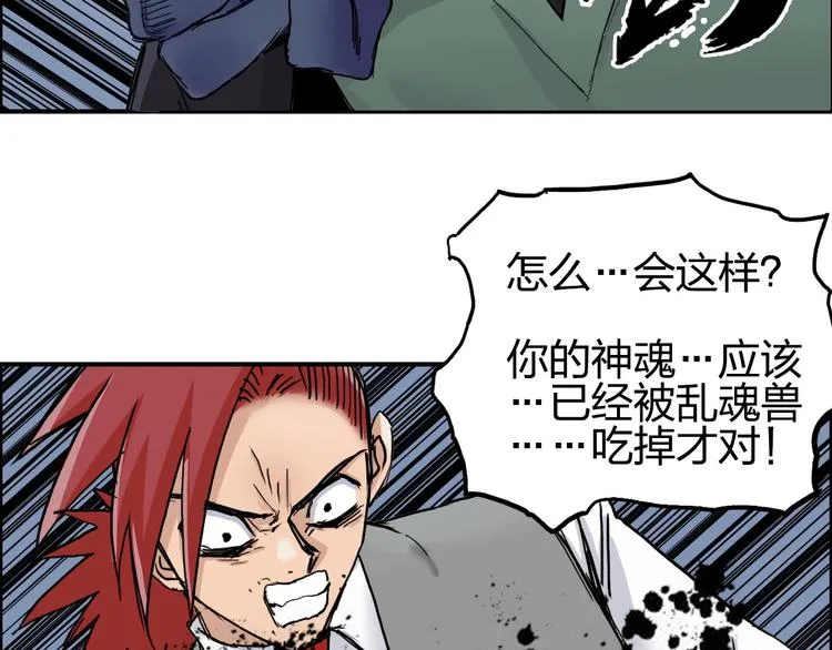 第188话 这个团不好带啊！ 第88页