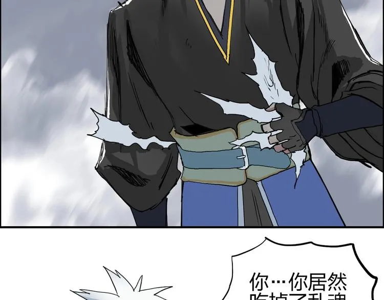 第188话 这个团不好带啊！ 第93页