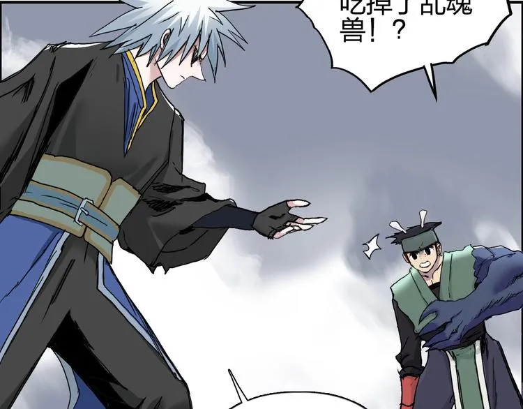 第188话 这个团不好带啊！ 第94页