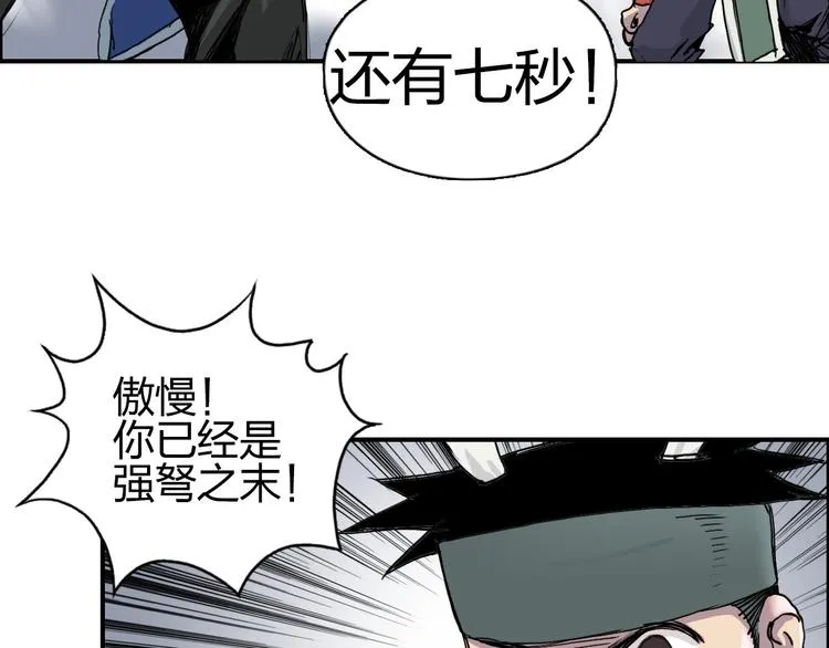 第188话 这个团不好带啊！ 第95页