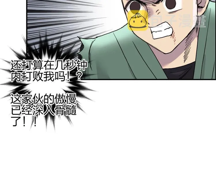第188话 这个团不好带啊！ 第96页