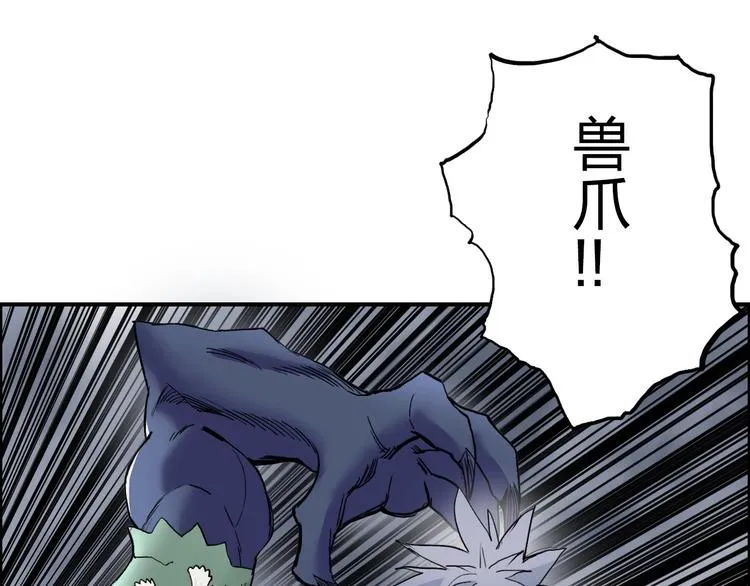第188话 这个团不好带啊！ 第98页