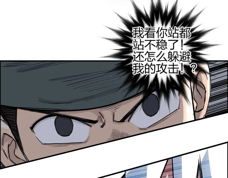 第188话 这个团不好带啊！ 第100页