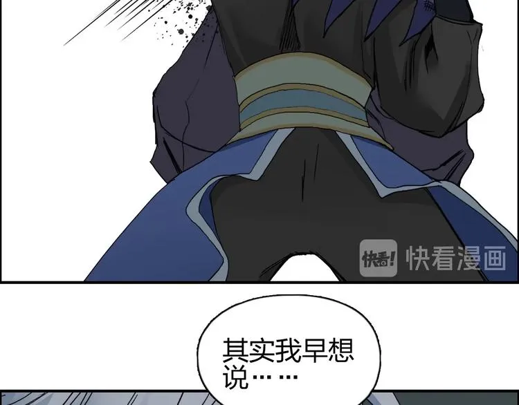 第188话 这个团不好带啊！ 第111页