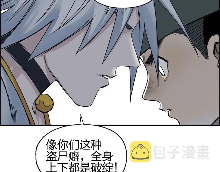 第188话 这个团不好带啊！ 第112页