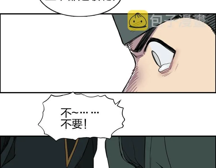 第188话 这个团不好带啊！ 第113页