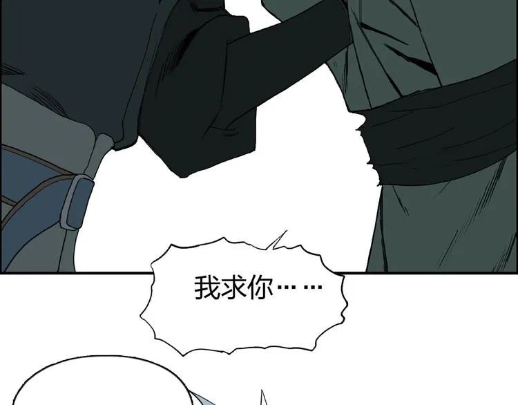 第188话 这个团不好带啊！ 第114页