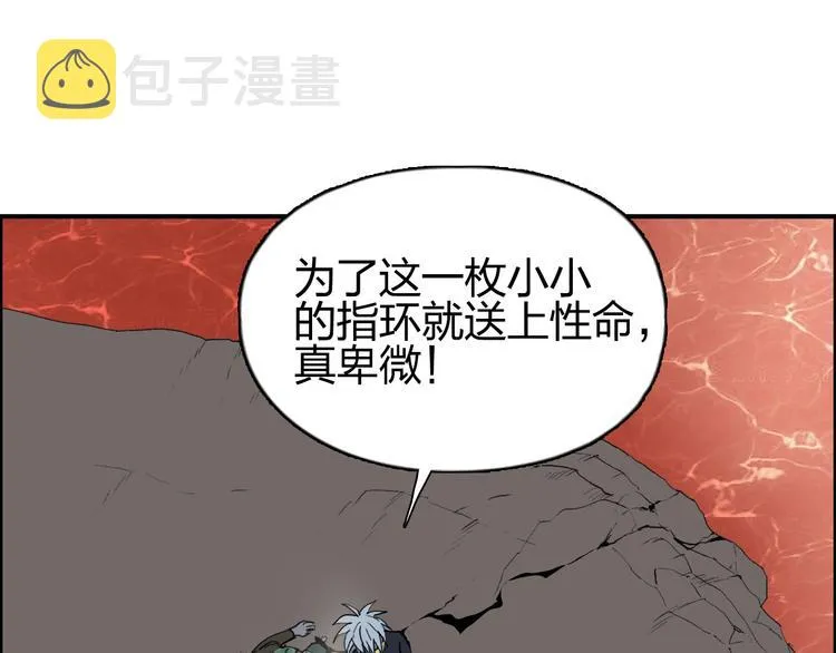 第188话 这个团不好带啊！ 第121页