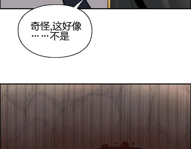 第188话 这个团不好带啊！ 第124页