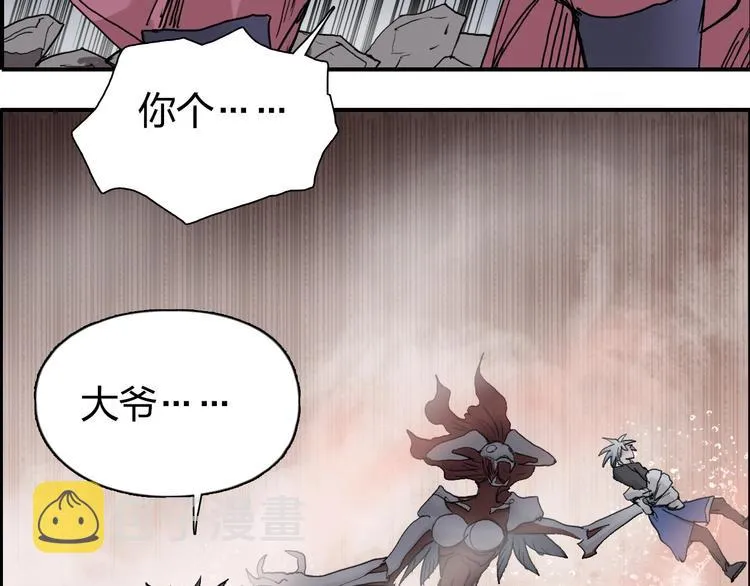 第188话 这个团不好带啊！ 第138页
