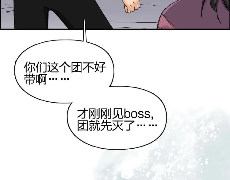 第188话 这个团不好带啊！ 第140页