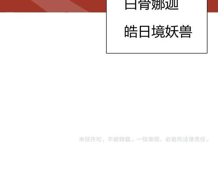 第188话 这个团不好带啊！ 第143页
