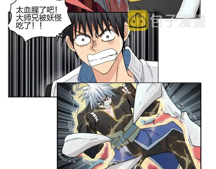 第188话 这个团不好带啊！ 第147页