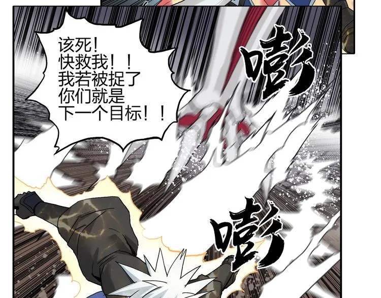 第188话 这个团不好带啊！ 第148页