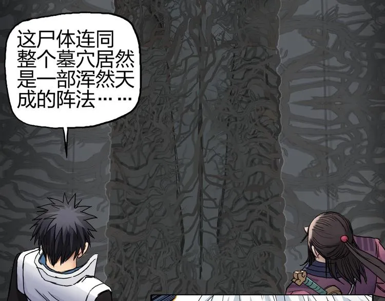 第188话 这个团不好带啊！ 第150页