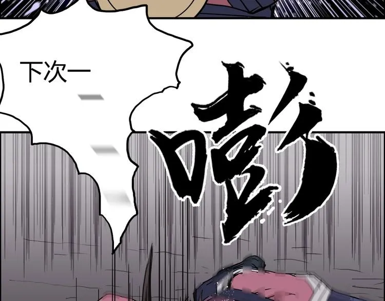 第188话 这个团不好带啊！ 第159页