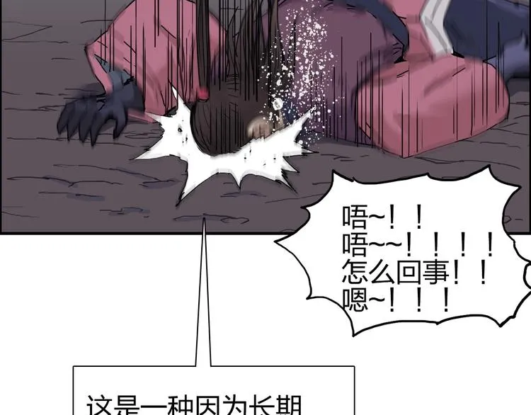 第188话 这个团不好带啊！ 第160页