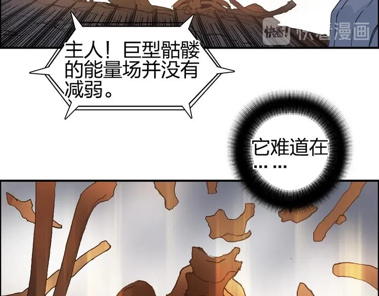 第186话  第29页