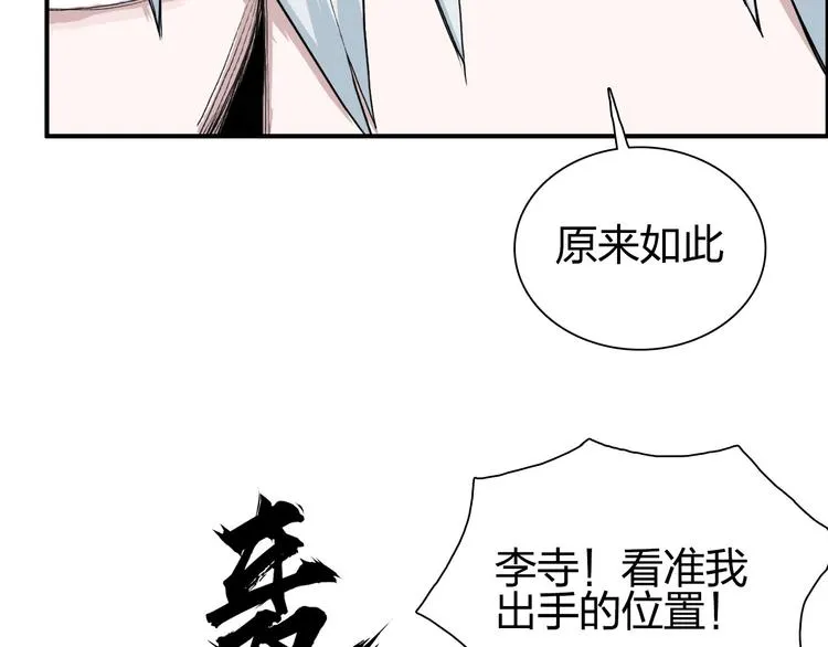 第186话  第34页