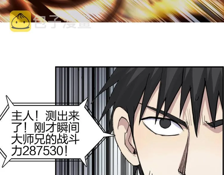 第186话  第42页