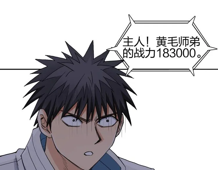 第186话  第48页