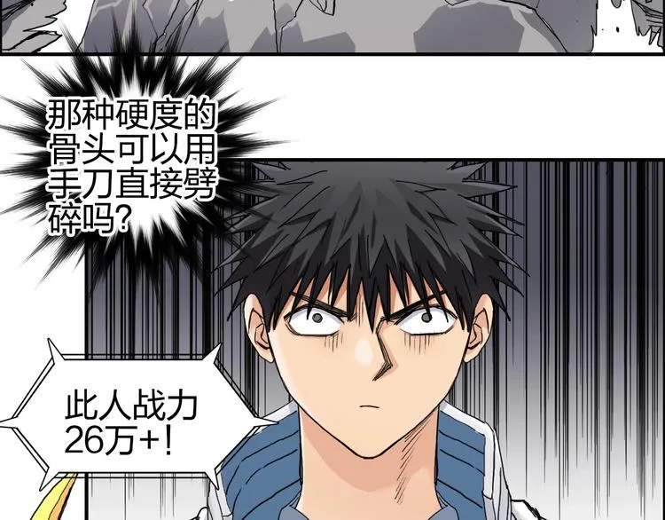 第186话  第57页