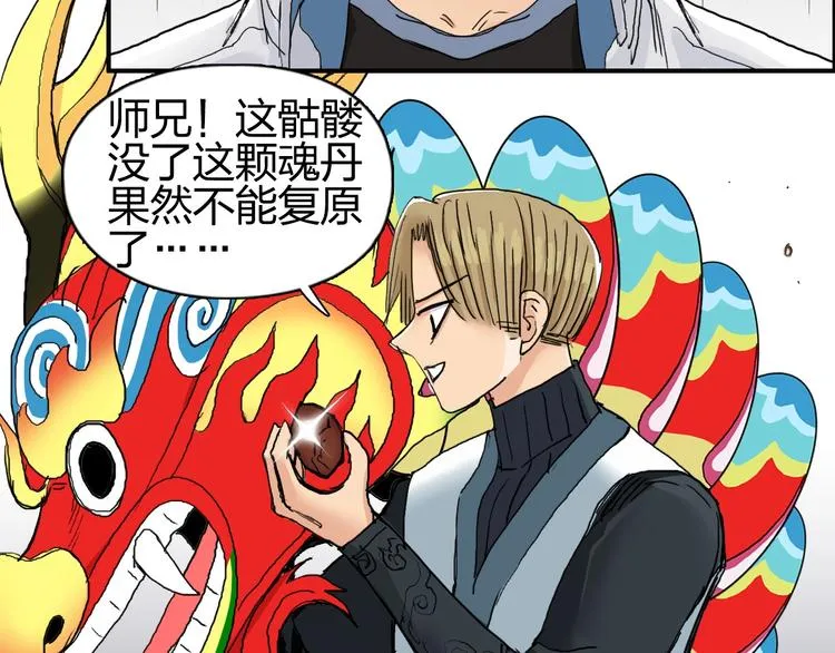 第186话  第58页