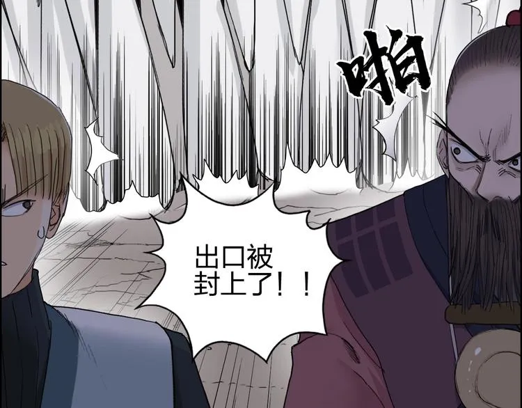 第186话  第68页