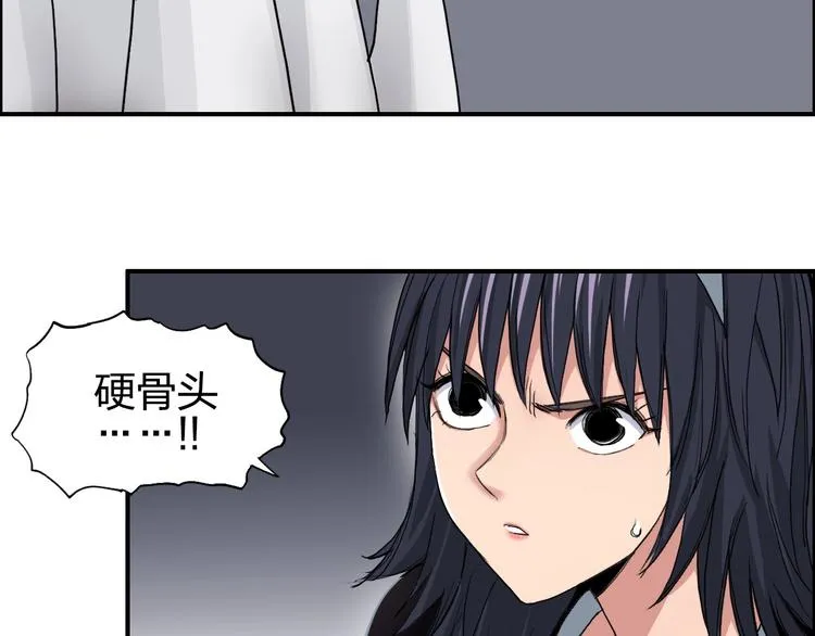 第186话  第74页