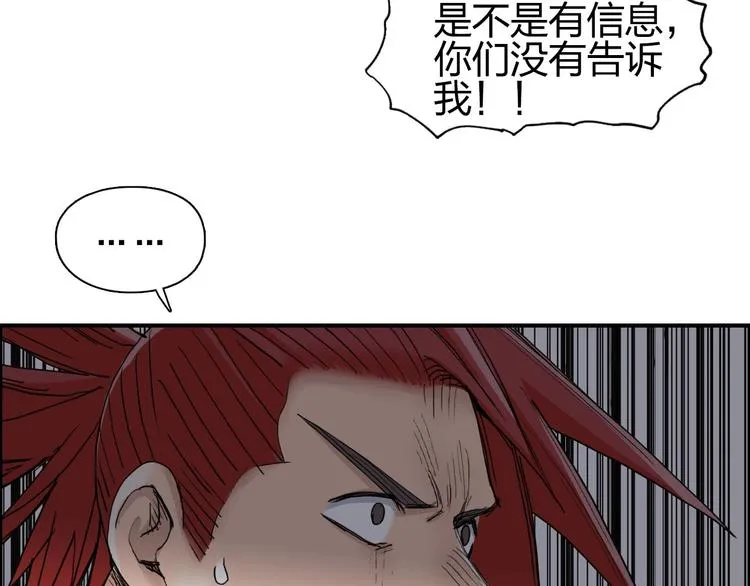 第186话  第87页