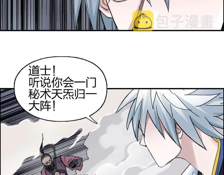 第186话  第101页