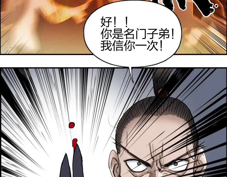 第186话  第117页