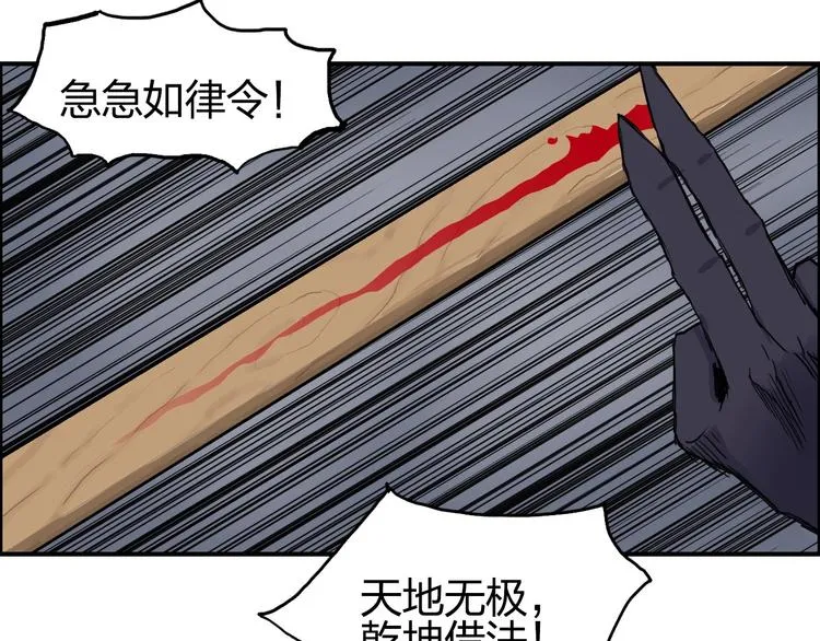 第186话  第119页