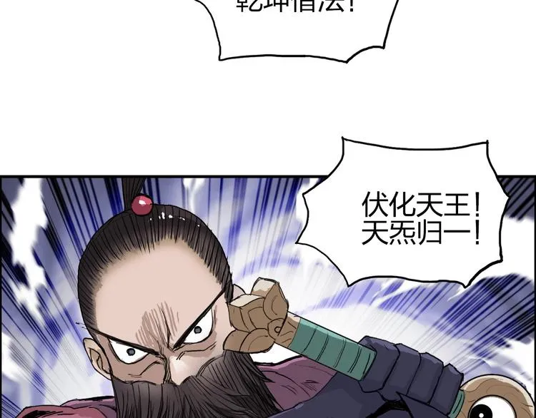 第186话  第120页