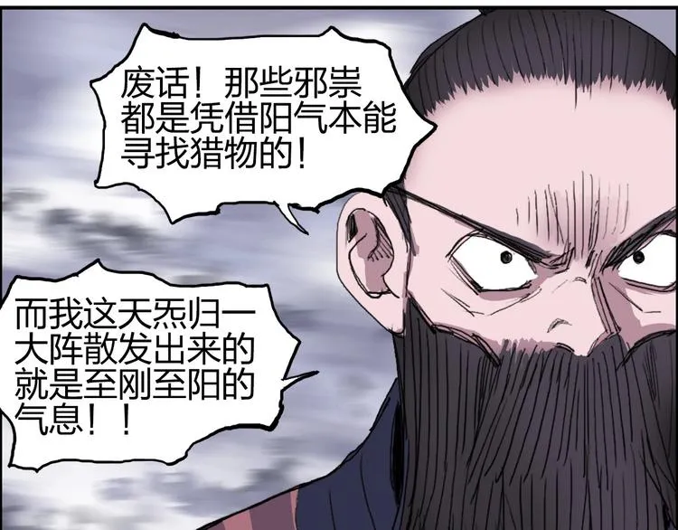 第186话  第135页