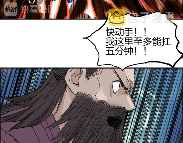 第186话  第143页