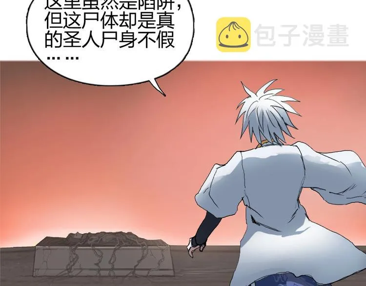 第186话  第150页