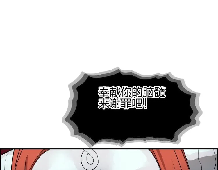 第189话 横竖都是死？ 第4页