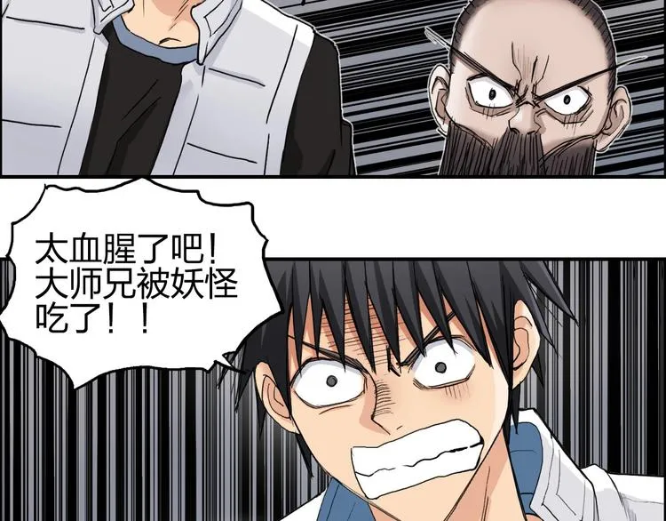 第189话 横竖都是死？ 第9页