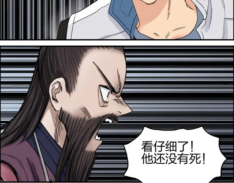 第189话 横竖都是死？ 第10页