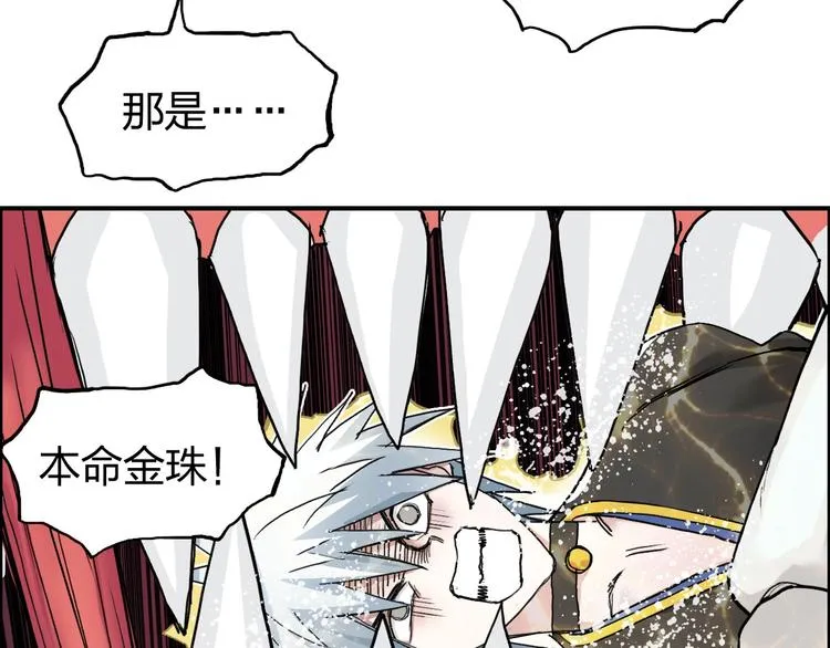 第189话 横竖都是死？ 第11页