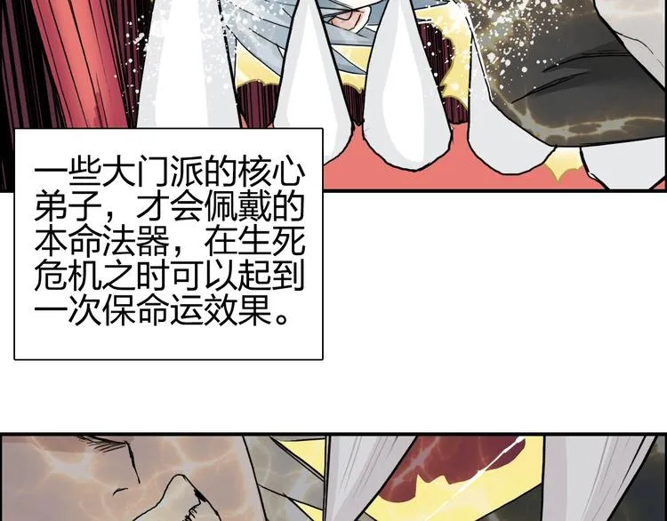 第189话 横竖都是死？ 第12页