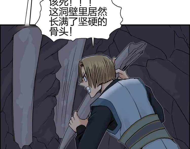第189话 横竖都是死？ 第17页