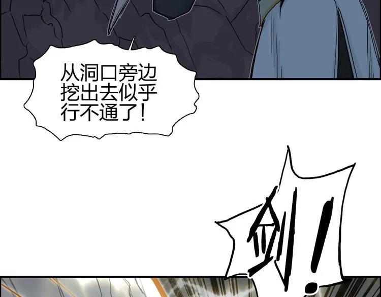 第189话 横竖都是死？ 第18页